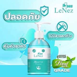 เจลล้างมือ Lenez365 ปริมาณ 300 มล.