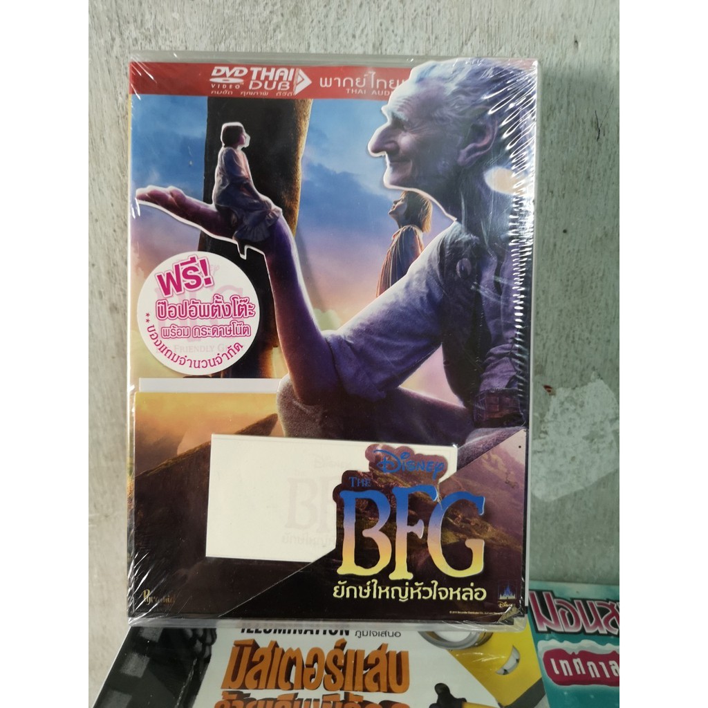 Dvd เสียงไทยเท่านั้น : The Bfg ยักษ์ใหญ่หัวใจหล่อ A Film By Steven  Spielberg | Shopee Thailand