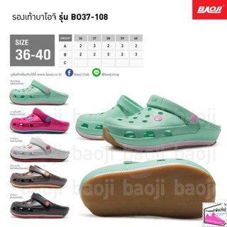 Baoji รองเท้าหัวโต หุ้มหัว เปิดส้น พื้นยางดิบ นิ่ม ไม่ลื่น ใส่สบาย เบอร์ 36-40 /108