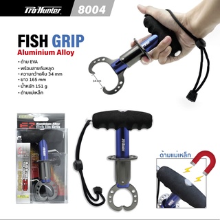 กริปเปอ Pro-Hunter Fish Grip 8004 อลูมิเนียม