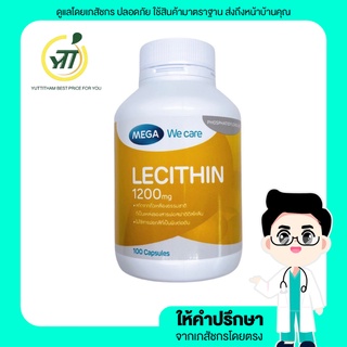 Mega We Care Lecithin 100 แคปซูล บำรุงสมอง ตับ ป้องกันท่อน้ำนมอุดตัน บำรุงตับ