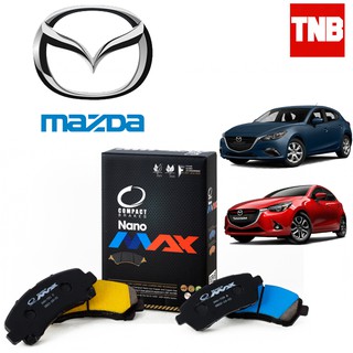 ผ้าเบรค (หน้า-หลัง) mazda 2 mazda3 มาสด้าสอง มาสด้าสาม compact nanomax