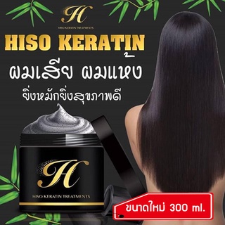 หมักไฮโซ (ไฮโซเคราติน) เคราติน ทรีทเมนท์ Hiso Keratin Treatments (300ml.)