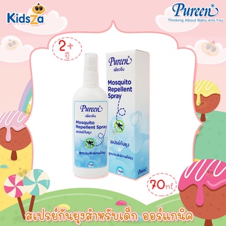 Pureen [70ml] สเปรย์กันยุง ยากันยุง เพียวรัน สำหรับเด็ก ออร์แกนิค สูตรประสิทธิภาพไล่ยุง Mosquito Repellent Spray