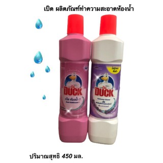 เป็ดโปร ผลิตภัณฑ์ทำความสะอาดห้องน้ำ น้ำยาล้างห้องน้ำ