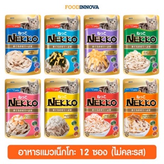 Nekko อาหารเปียกแมวเน็กโกะ   ขนมแมว70g×12ซอง แมวเลีย（คละรสชาติได้）