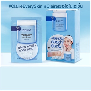 แคลร์ - ทริปเปิ้ล ซี สกิน บูสเตอร์ ทรีทเม้นท์ แพด 8ml(1กล่อง*6ซอง) CLAIRE - Triple C Skin Booster Treatment Pad