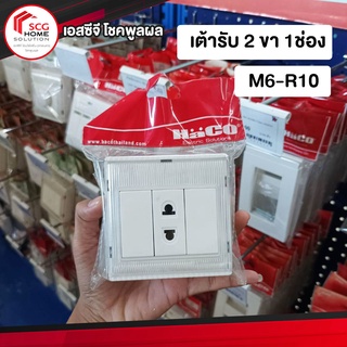 HACO เต้ารับ 2 ขา 1 ช่อง ฮาโก้ แบบติดลอย M6-R10