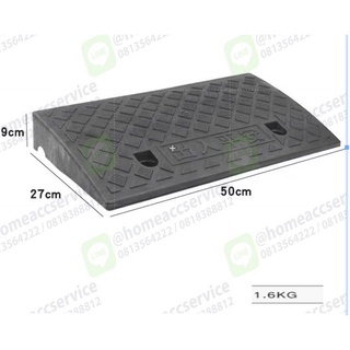 ทางลาดพลาสติกสีดำ สำเร็จรูป สูง 9 cm กว้าง 27 cm / ยาว 50cm หนัก 1.65 kg รับน้ำหนักรถยนต์ได้ 2 ตัน