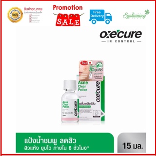 ส่งฟรี❤️ใหม่❤️โพชั่นแต้มสิว​ Oxecure​ Acne​ clear Potion 15 ML นำเข้าจากญี่ปุ่น