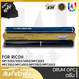 BEST Drum MPC6003/MPC 6003/MP C6003/Drum MPC6003 ใช้สำหรับ Ricoh MPC3003 MPC3503 MPC4503 MPC5503 MPC6003 MPC3004 MPC3504