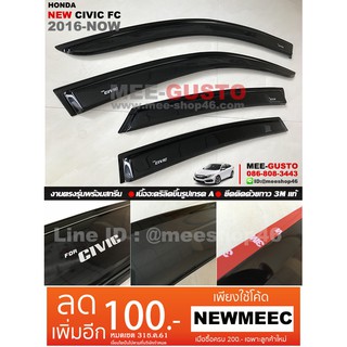 [พร้อมส่ง] คิ้วกันสาดรถยนต์เข้ารูป Honda New Civic FC [2016-ปัจจุบัน]