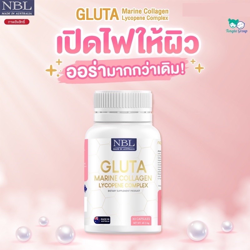 ส่งฟรี‼️NBL Gluta Marine กลูต้า มารีน คอลลาเจน (30 Capsules)