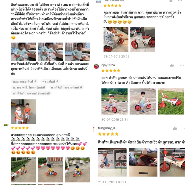 จักรยานขาไถ Konig/Go Rider ฝึกการทรงตัว สร้างกล้ามเนื้อขา รูปที่ 7