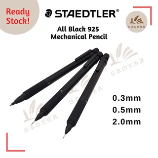 Staedtler ดินสอกด 925-35 สีดําล้วน พร้อมตัวเครื่องโลหะ