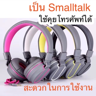 PRIMAXX หูฟังสมอทอล์คพับได้ รุ่น SE-5222 HEADPHONE SMLLTALK เหมาะสำหรับใช้ดูหนังฟังเพลงหรือ พูดคุย มีไมโครโฟน