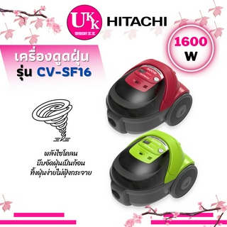 HITACHI เครื่องดูดฝุ่น รุ่น CV-SF16 กำลัง 1600W สีแดง CVSF16 SF16