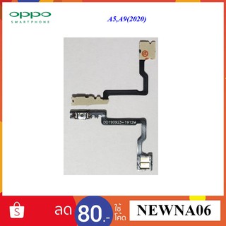 สายแพรชุด Pwr.On-Off Oppo A5(2020),A9(2020)