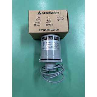 2.0-2.6Pressure switch ปั๊มน้ำฮิตาชิHitachi รุ่น250-300-350ของแท้2.0-2.6ถังเหลี่ยมปั๊มแรงดันคงที่ฮิตาชิรหัส WMใช้ได้ค่ะ