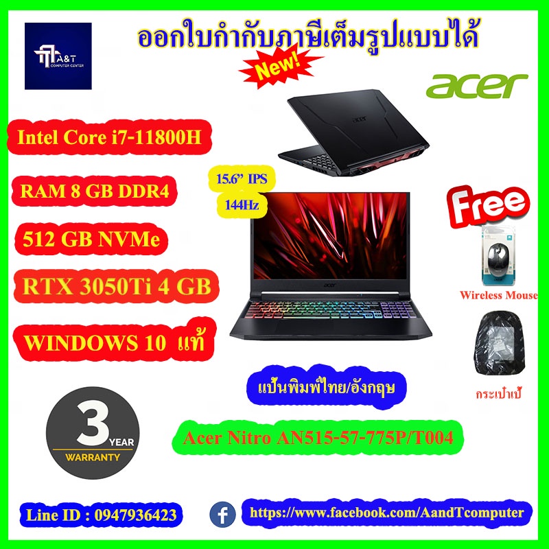 NotebookAcer Nitro AN515-57-775P/T004 (Black) i7-11800H/8GB DDR4 / 512GB SSD / GeForce RTX 3050 Ti 4