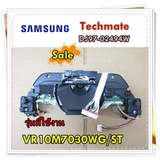 อะไหล่ของแท้/เคสเซนเซอร์เครื่องดูดฝุ่นซัมซุง/DJ97-02494W/SAMSUNG/ ASSY CASE SENSOR/รุ่น VR10M7030WG/ST