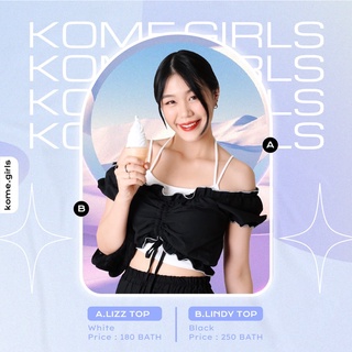 kome.girls กรอกโค้ดลด 45.- 🏷꒰APRKOME45꒱ เสื้อเปิดไหล่แขนตุ๊กตา+สายเดี่ยว รุ่น Lindy Top / Lizz Top