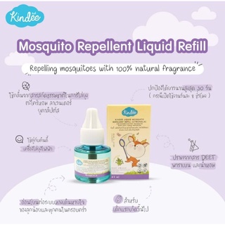 Kindee คินดี้ กันยุงชนิดน้ำแบบเติม รีฟิว 45ml