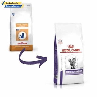 Royal Canin Mature Consult Cat 3.5 KG อาหารเม็ดแมว