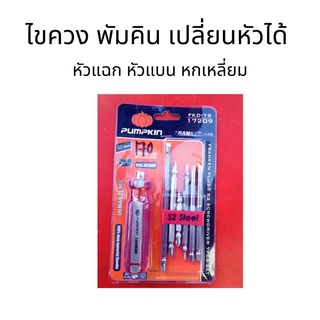 พัมคิน ไขควง เปลี่ยนหัวได้      Phumkin FKD-7S (17209)