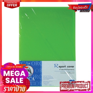 ออร์ก้า พลาสติกปกรายงาน PP A4 แพ็ค 50 แผ่น คละสีORCA A4 Clear Plastic Cover Color 50Pcs/Pack