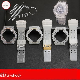 band สาย✵อะแดปเตอร์เรซิ่น Casio GD GLS GAX GA110 100120 ซิลิโคนใสสำหรับเปลี่ยนสายนาฬิกากรณีชุด