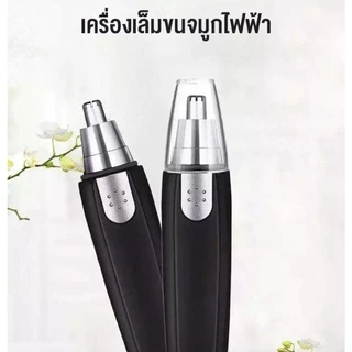เครื่องตัดขนจมูก Mini NoseHairTrimmer ที่ตัดขนจมูกขนาดเล็กช่วยให้ตัดง่ายขึ้นตัดได้นุ่มนวลเกลี้ยงเกลา