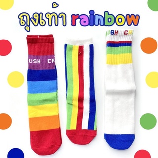 ถุงเท้า rainbow เน้นแถบสีสันเล่นลาย Rainbow sock set ( 3 คู่)