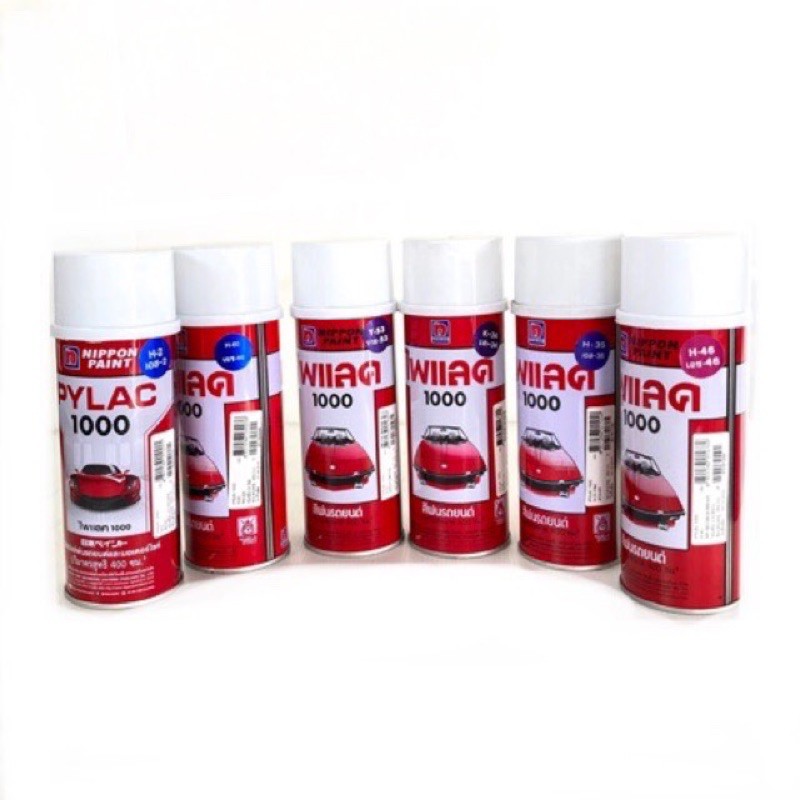 สีสเปรย์ไพแลค 1000 (PYLAC 1000) กลุ่มเฉดสีน้ำเงิน-สีม่วง-สีน้ำเงินม่วง