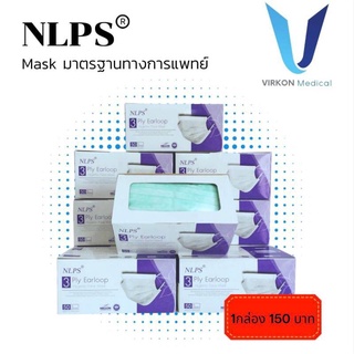 เเมส มาตรฐานทางการแพทย์(1กล่องมี50ชิ้น)