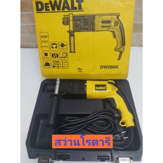 DEWALT สว่านโรตารี่ รุ่น DW566-B1 650วัตต์ ขนาด 24 มม. สีเหลือง - ดำ