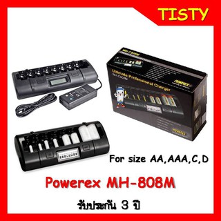 Powerex MH-C808M แท่นชาร์จเร็ว ชาร์จได้ทั้ง size AA, AAA, C และ D