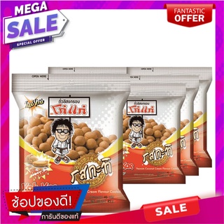 โก๋แก่ ถั่วลิสงกรอบ รสกะทิ 35 กรัม x 6 ห่อ Koh-Kae Peanuts Coconut Cream Flavour Coated 35g x 6 Bags