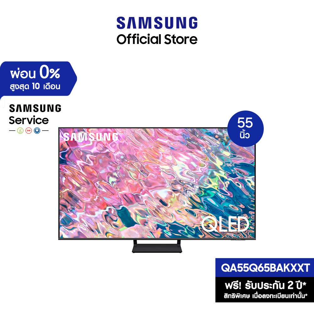 [โค้ดลด 5% : SAMSTV05]  SAMSUNG TV QLED (2022) Smart TV 55 นิ้ว Q65B  Series  รุ่น QA55Q65BAKXXT