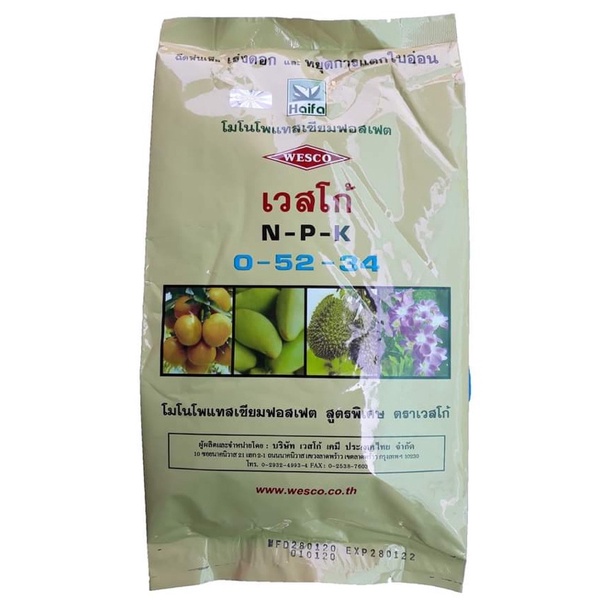 ปุ๋ยเกล็ดเวสโก้(Wesco) 0-52-34