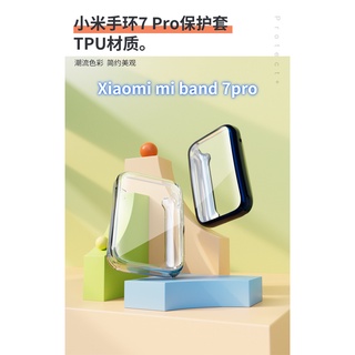 Xiaomi Mi Band 7 Pro ฝาครอบป้องกัน TPU นิ่ม เปลือกป้องกัน ฟิล์ม One Piece เคลือบไฟฟ้า