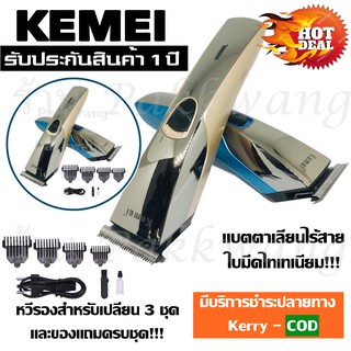 Kemei รุ่น Km-720 KM720 แบตตาเลียนตัดผม ไร้สาย ปัตตาเลี่ยนตัดผมไร้สาย คละสี ชาร์จไฟ เหมาะสำหรับแกะลาย สำหรับมืออาชีพ ใช