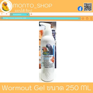 Vetafarm Wormout Gel ขับพยาธิชนิดเจล 250ml