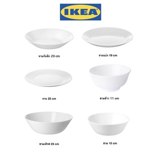 🔥SALE🔥จาน/ชาม IKEA OFTAST