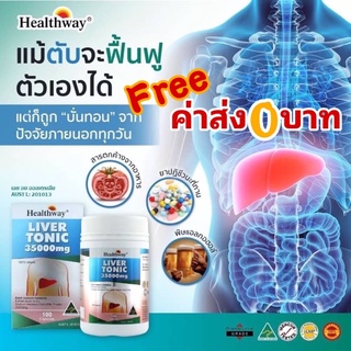 Healthway Liver Tonic 35000 Mg.(100 Capsules) บำรุงตับ กำจัดไขมันเกาะตับexp:06/2025