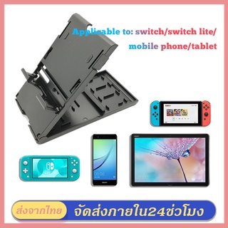 ขาตั้ง Nintendo Switch Play Stand แท่นวางSwitch วางแนวตั้ง ขาตั้งสวิตช์ ปรับ3ระดับ ดับขาตั้งวาง Nintendo Switch