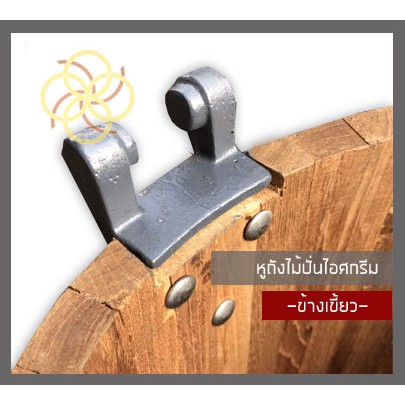 หูข้างเขี้ยวล็อคหัวปั่นสำหรับถังไม้ปั่นไอศกรีมNo.10,12,14,16 ราคา ถูกที่สุด ดีลบีเคเค แกลเลอรีภาพที่ 4