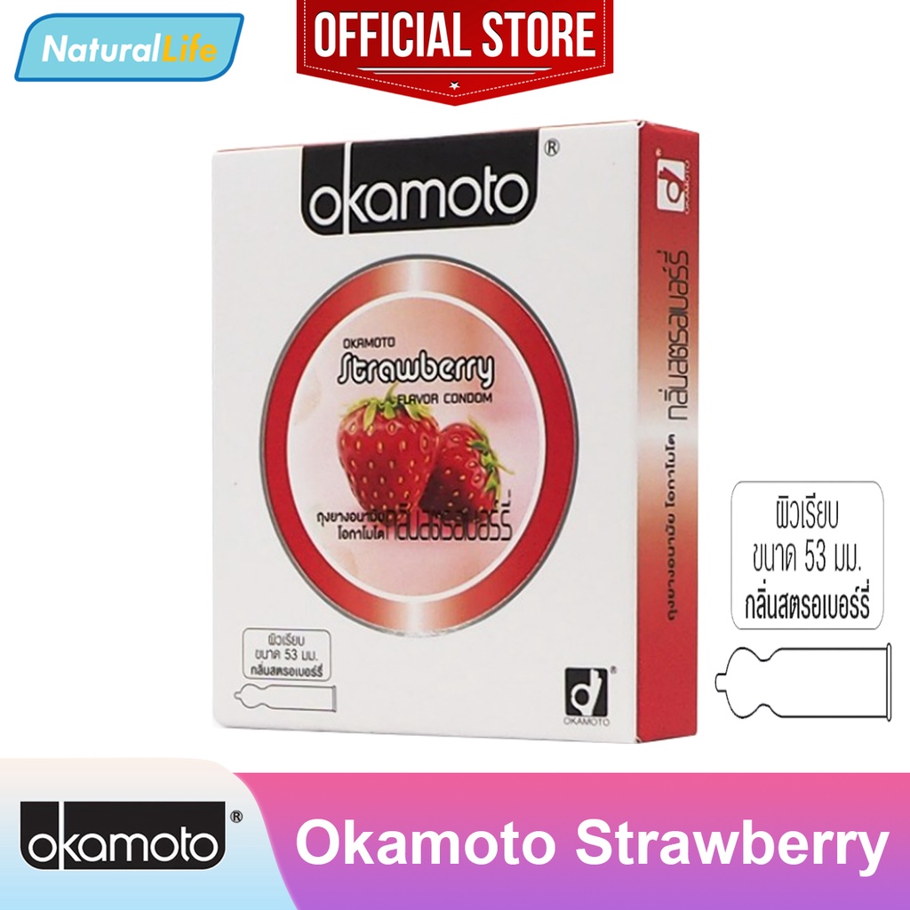 Okamoto Strawberry ถุงยางอนามัย โอกาโมโต กลิ่นสตรอเบอร์รี่ ผิวเรียบ ขนาด 53 มม. 1 กล่อง(บรรจุ 2 ชิ้น)