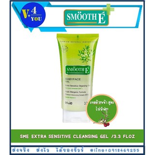 Smooth E EXTRA SENSITIVE CLEANSING GEL /3.3 FLOZ (P9)