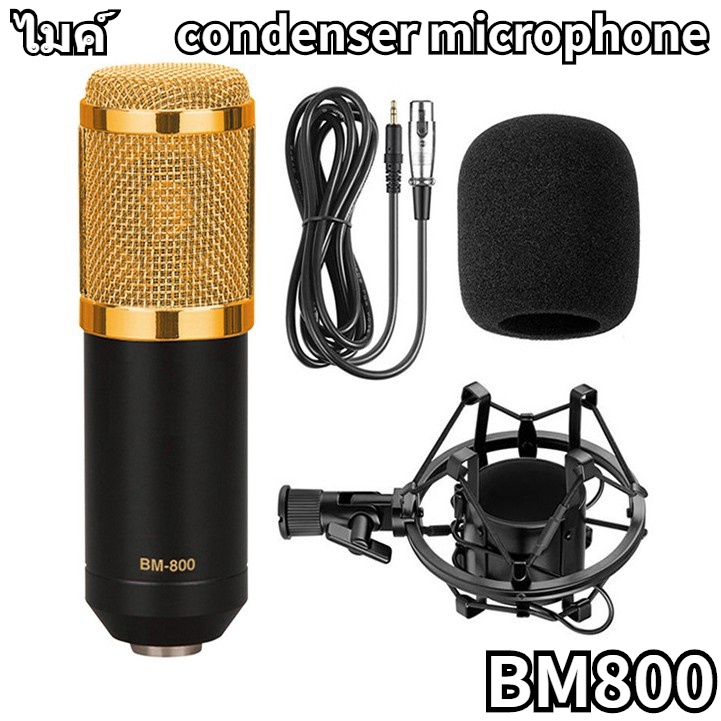 ไมค์ ไมค์อัดเสียง BM800 ไมค์ไลฟ์สด คอนเดนเซอร์ Pro Condenser Microphone พร้อม ขาตั้งไมค์โครโฟน condenser microphone